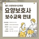 월드요양보호사교육원 이미지