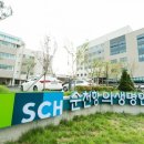 순천향의생명연구원 파이낸셜뉴스