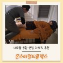 몬스터 | 나트랑 공항 샌딩 마사지 추천, 몬스터멀티플렉스 솔직 후기