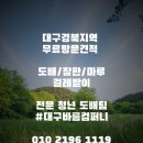 바름컴퍼니 - 강동구 | 바름컴퍼니