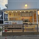 박종주반죽소 - 양양군 남문5길 5-5 | 박종주반죽소