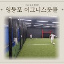 이그니스풋볼