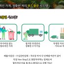 원진급식소