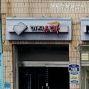 이지수학교습소 - 용인시 기흥구 흥덕중앙로 55 | 이지수학교습소