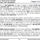 Bible Matrix ⑦_248_REV 3:14 – (2) Jesus is the Amen, the faithful witness 이미지