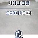 강남카인테리어 이미지