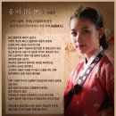 천애지아(하늘끝에 이르는 바람)-장나라/MBC드라마 동이(同伊)ost(2010년-임세현 작편곡/작사) 이미지