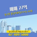 주식회사 공간부동산중개법인 | 문정동 매매 27억 - 삼진부동산중개법인주식회사