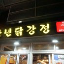 화곡부성약국 이미지