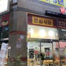 홍짜장평택비전점 | 평택 홍짜장 비전점 강추 후기! : 매콤한 중국음식 맛집