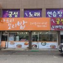 나드리보리밥 이미지