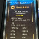 태백산한우명가 이미지