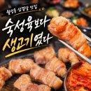 호대통닭연구소 | 대구 상구네돼지구이 신월성점 | 씹는 순간 육즙 터지는 월성동 삼겹살 맛집