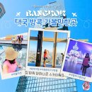파워스카이 | 방콕 여행 필수 코스! 킹 파워 마하나콘 스카이워크에서 만나는 최고의 전망
