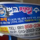 벌교제일수산 이미지