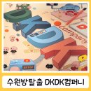 경기도 수원시 팔달구 인계로138번길 44 (인계동) 이미지