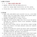 평택 화양지구 7-1BL(휴먼빌) 공동주택 신축 공사 건설공사 안전점검 수행기관 지정 공고 이미지