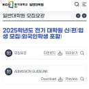 경기대학교 일반대학원 동양문화과 박사모집요강 이미지