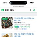 모니샌디치