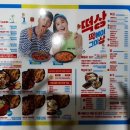 걸작떡볶이치킨울산남목점 이미지