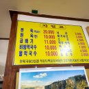 삼대봉춘막국수 이미지