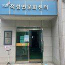 청소년자유공간 쉼표 2호점 | 파주 적성 아이와 가볼만한곳 쉼표 2호점