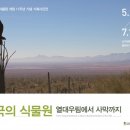 신구대학교식물원 갤러리 우촌 이미지