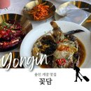 용인 수지구 게장 맛집 꽃담 점심식사 후기