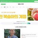복연농장 네이버블로그
