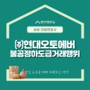주식회사 송윤