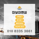 삼정이앤씨 | 동탄역삼정그린코아 80평 4개실 통합 천장 가벽철거 후기