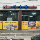 성수장 이미지