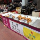 즉석신바람도너츠