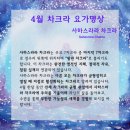 명상요가(저녁) 이미지