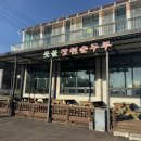 못골장원순두부 이미지