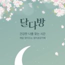 달다방 어플 사용후기!