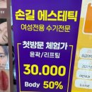 뭉친 피로 제대로 풀고 온 운정 손길에스테틱 후기