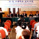 한국국제대, 몽골 프로젝트 닻 올렸다 이미지