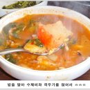 민물매운탕 - 미추홀구 장천로 5-8 | 민물매운탕