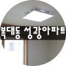성광전기조명 - 북구 동북로 131 | 성광전기조명