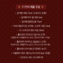 카톡 선물하기 에스티로더 2024홀리데이 블록버스터 11종+레드벨벳백