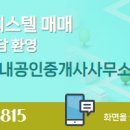 신불당아름공인중개사사무소 이미지