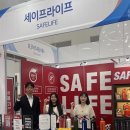 세이프라이프