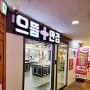 광명사안경 | 광명 하안동 안경점 추천👓 가격도 친절도 만족한 으뜸플러스안경 광명하안점 후기🩷