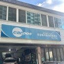 무궁화자동차정비공업사