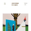 너두지