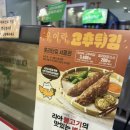 롯데리아 롯데마트 웅상점 | 롯데리아 오징어 얼라이브 버거 매운맛 리뷰