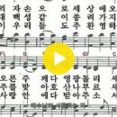 새찬송가 140장 왕 되신 우리 주께(130) 이미지