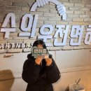 고수의운전면허도봉점