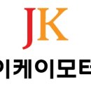 JK카모터스 이미지